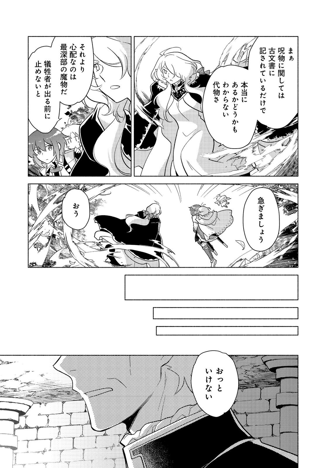 Takaga Shishaku Chakunan Ni Koukina Hito-tachi Ga Guigui Kite Komaru - Chapter 23.1 - Page 5